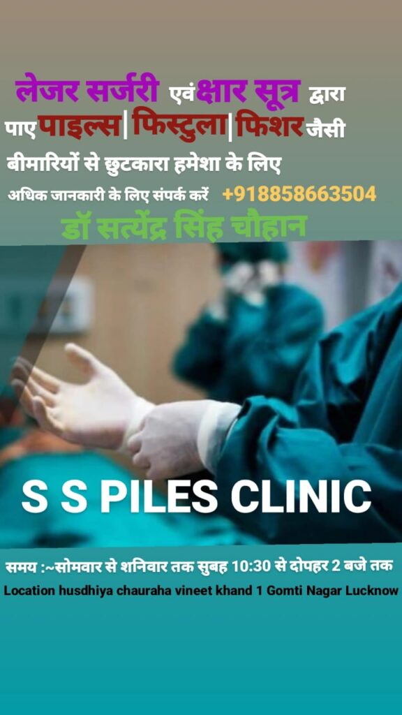 sspilesclinic.online